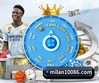 米兰体育 APP - milan.com